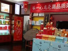 -张一元(世纪金源购物中心东区店)