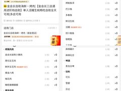-金会长自助海鲜·烤肉(人民广场店)