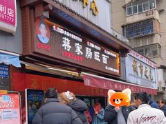 -蒋家肠旺面馆老店(合群路店)