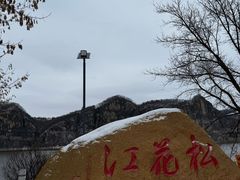 -白山湖仁义风景区