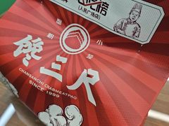 -馋三尺蟹粉小笼(人民广场店)