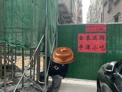 -食来运转平潭小吃(平潭店)