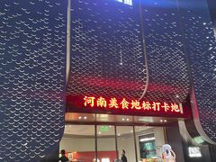 -阿五黄河大鲤鱼(英协路店)