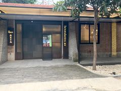 -boundaries籬苑(瑞光创意工厂-贰号院店)