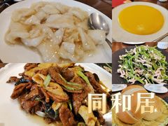 -同和居(月坛店)