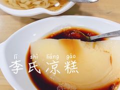 -李氏凉糕(中心街店)