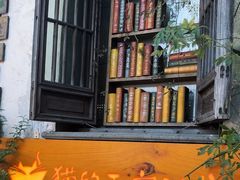 -猫的天空之城概念书店(苏州平江店)