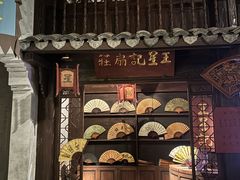-中国扇博物馆