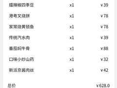 木桶汽水肉-御湾·浅水湾·贺胜土鸡汤(潜山店)