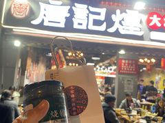 门面-唐记煌大坨卤牛肉串串(瑞南街店)