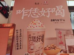 -眷茶(赛格国际购物中心店)