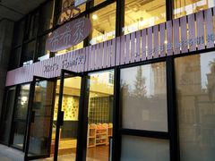 -希希家·托婴服务(西村店)