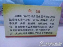 -大连市皮肤病医院