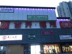 -首开福茂购物中心(宋家庄店)