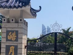 -鼓浪屿·皓月园