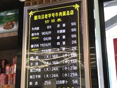 -清真磨沟沿老字号牛肉面(总店)