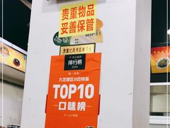 -天一沾水肥肠(科园一街店)