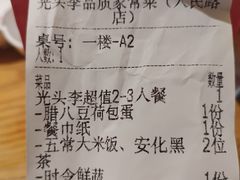 -光头李品质家常菜(人民路店)