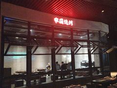 -夜食白市Yespicy·烧烤啤酒宵夜(番禺四海城店)