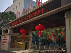 -两江新区金山小学