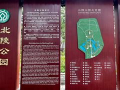 -北陵公园