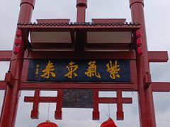-磁器口古镇