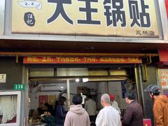 -放心脆皮油条(中房三林城店)