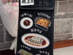 -甬上名灶(天一阁·翠柏店)