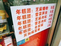 -上海虹口糕团(福州路店)