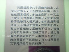 -古陶文明博物馆