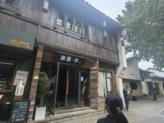 -邈墨茶馆(大兜路1号店)