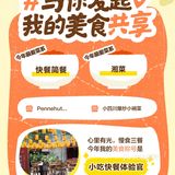 美食记得2023