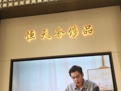 -上海恒天奢侈品(总店)