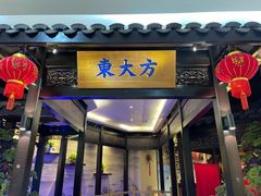 -東大方(安吉灵芝店)