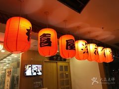 门面-有喜屋·深夜食堂(北京西路店)