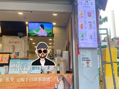 -沪上阿姨·精选茶饮(广州区庄店)