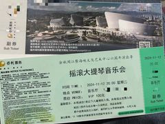 -福州海峡文化艺术中心