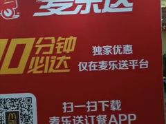 -麦当劳(郑州东高铁站店)