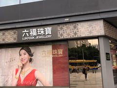 -江燕路万科里