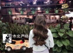 iphone_upload_pic-木北护肤造型