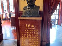 -狗不理(贵宾楼店)