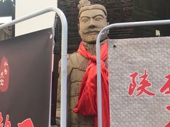 门面-长安面坊(西点茂店)