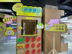 -虹桥新天地