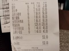 账单-十里弄堂(K11店)
