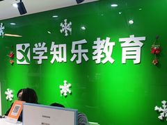 -学知乐教育·幼小衔接·小学科辅导(嘉定镇校区)