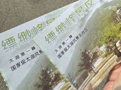 -缥缈峰景区