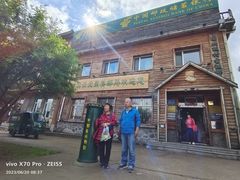 -北极村旅游风景区