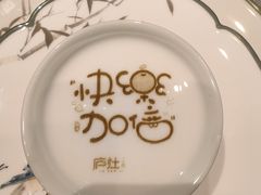 -庐灶江南·江南菜·四合院Bistro(东直门·华侨夜泊君亭店)