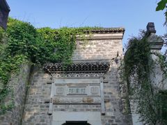 -竹里馆·淮扬菜·功夫茶(老门东店)