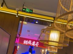 -重庆高老九火锅(万象城店)